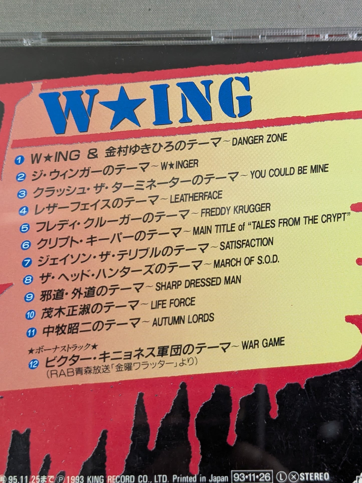 ウィング / W☆ing