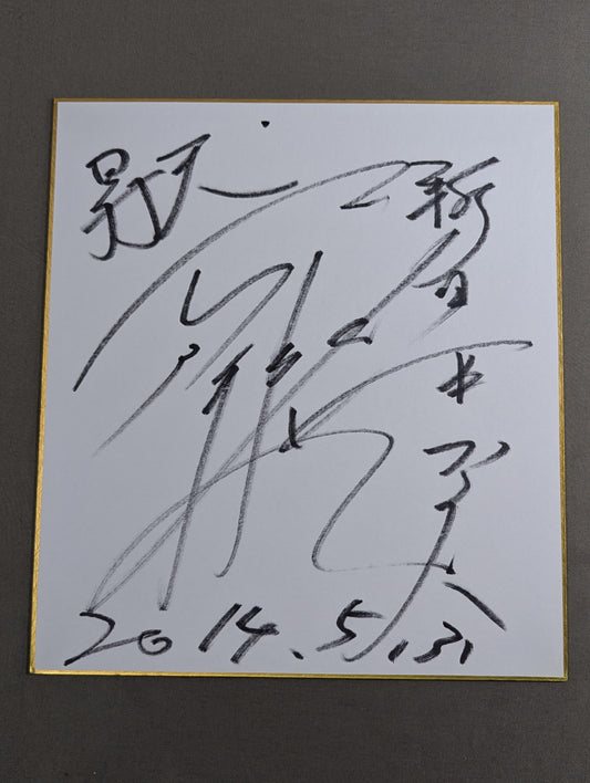 Hirooki Goto 