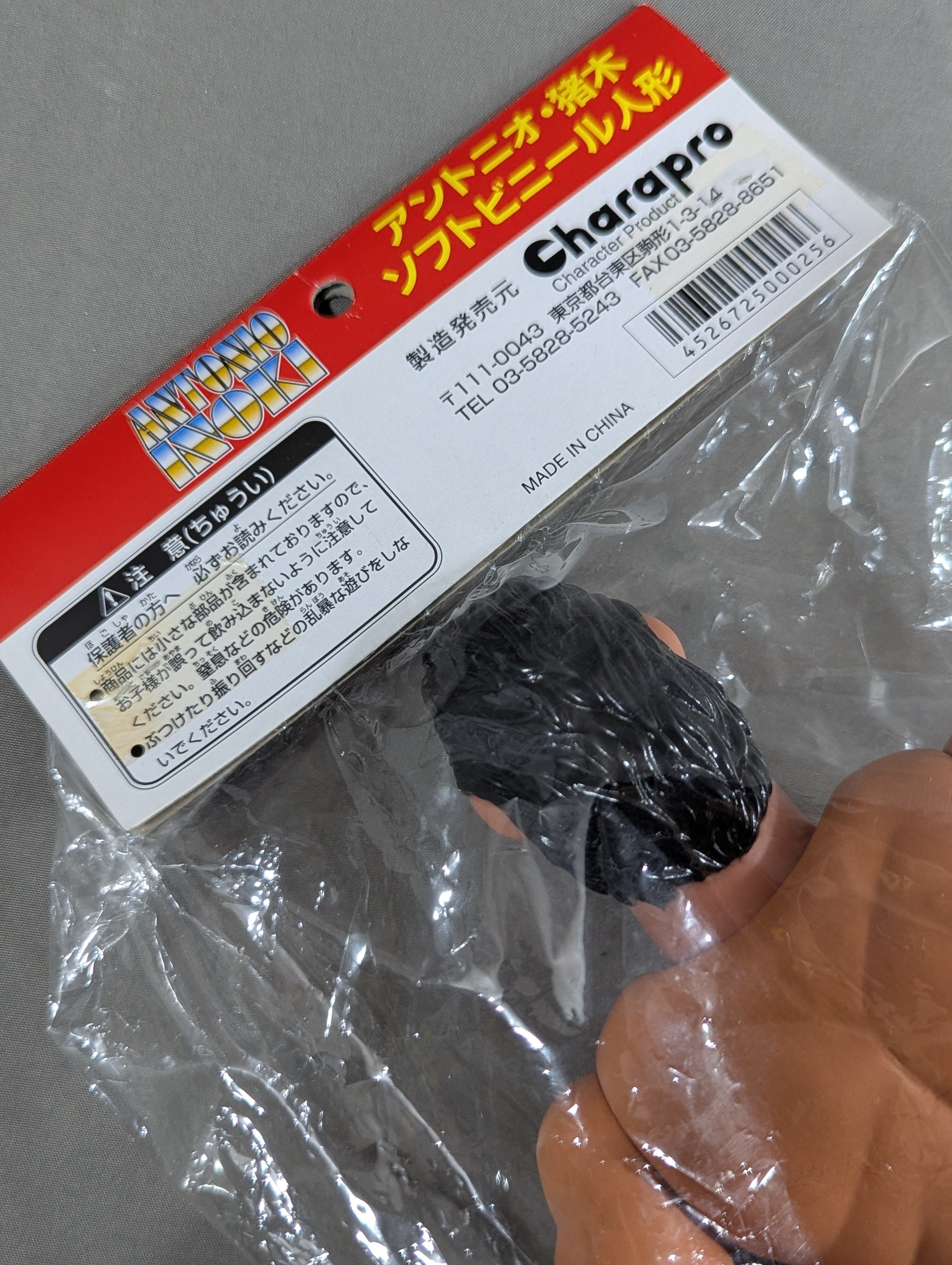 ☆闘魂☆ アントニオ猪木(ソフトビニール人形) – 闘道館
