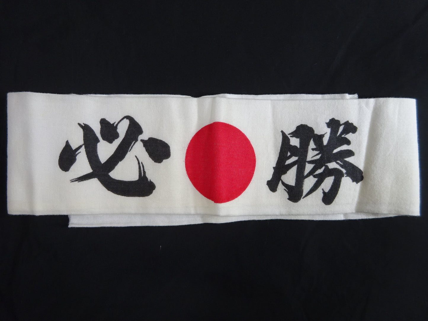 越中詩郎 ★長期実使用の侍袴★