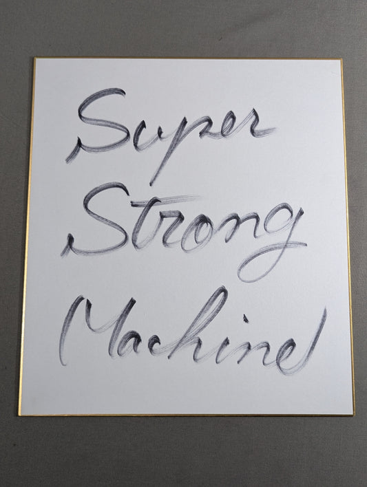 Super Strong Machine
