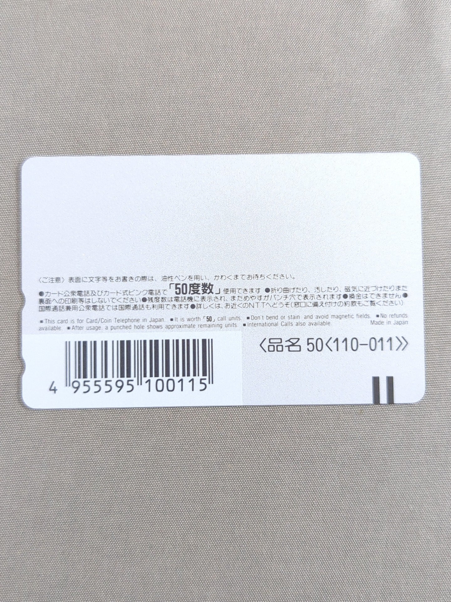 ザ・デストロイヤー  さようなら THE DESTROYER