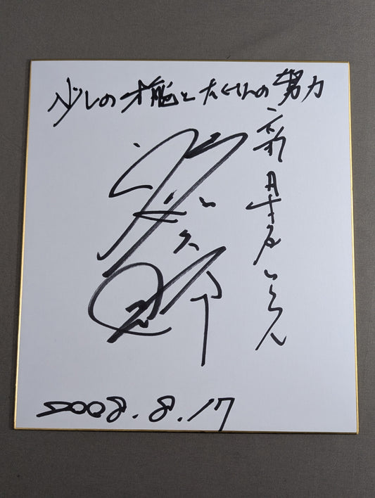 Yujiro Takahashi