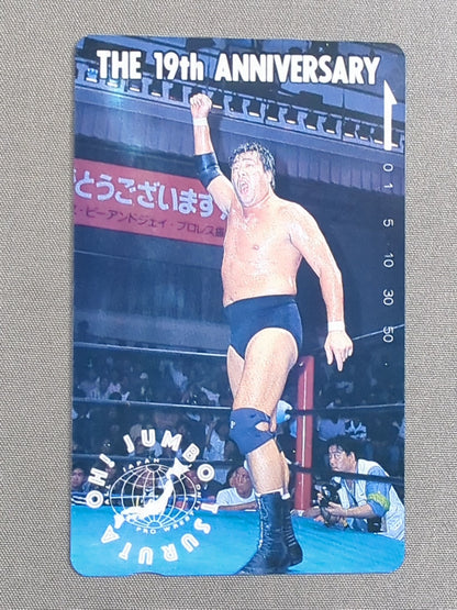 ジャンボ鶴田④