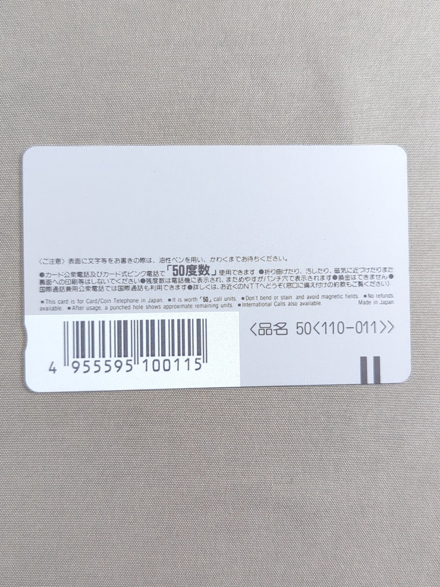 Mitsuharu Misawa (9)