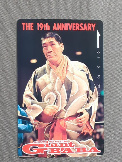 ジャイアント馬場①