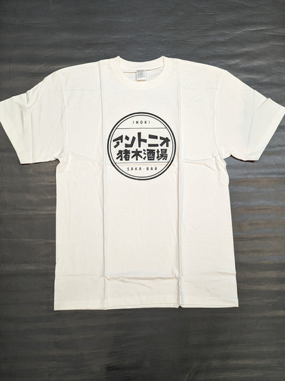 Antonio Inoki  Tavern T-shirt (white)