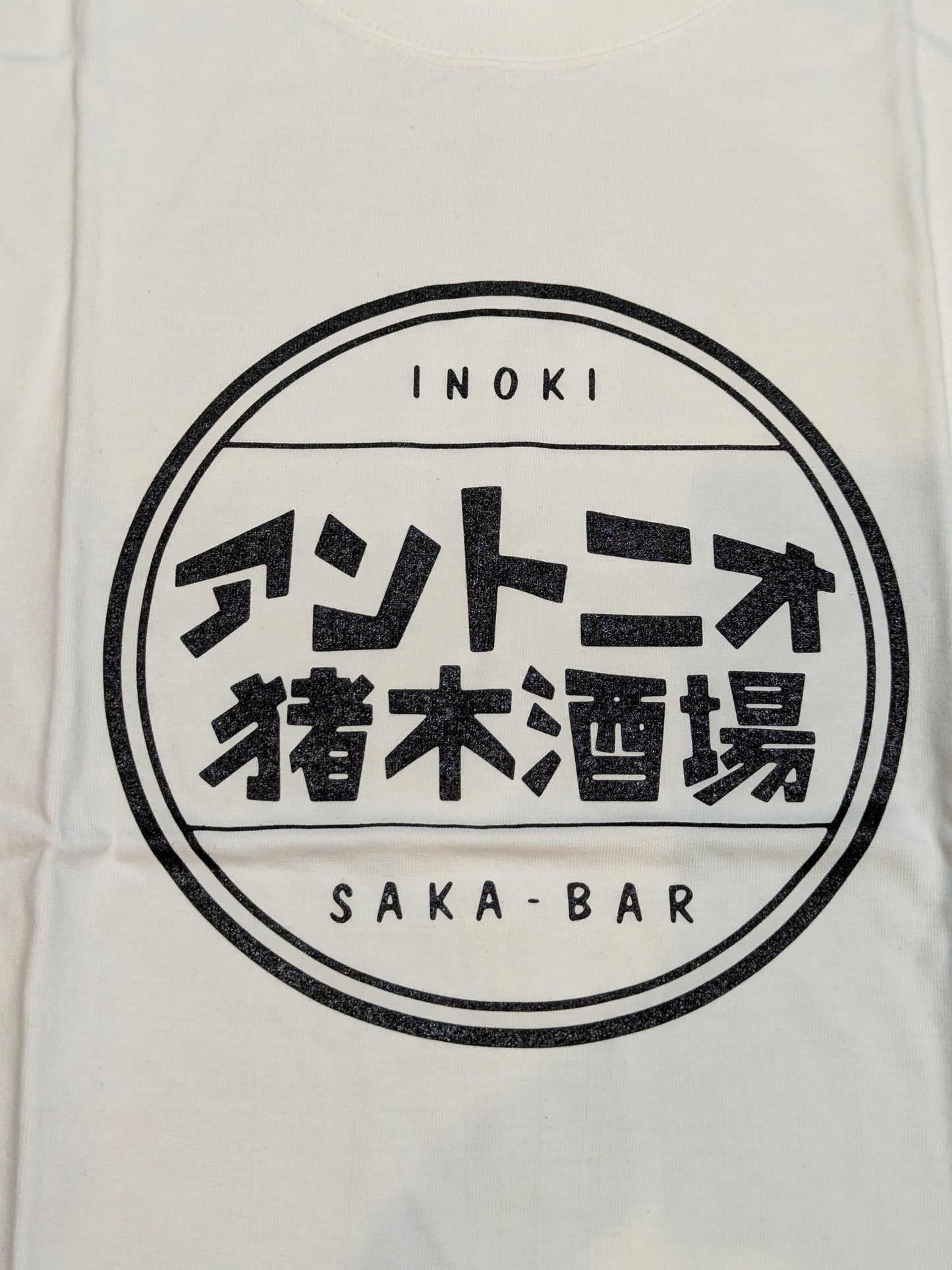 Antonio Inoki  Tavern T-shirt (white)