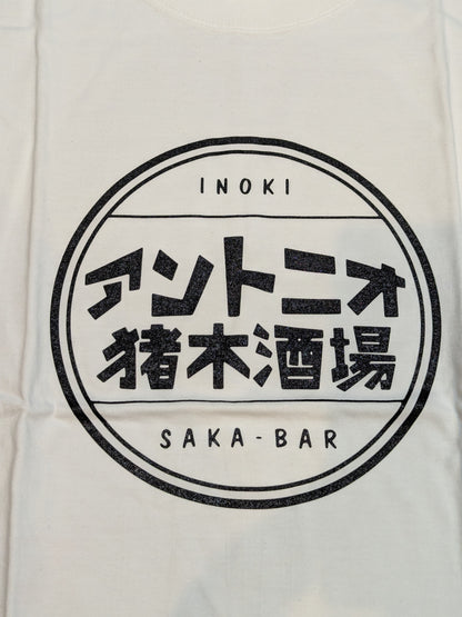 Antonio Inoki  Tavern T-shirt (white)