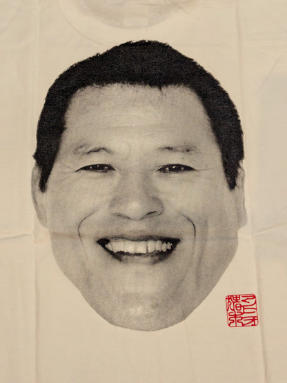 Antonio Inoki  Tavern T-shirt (white)