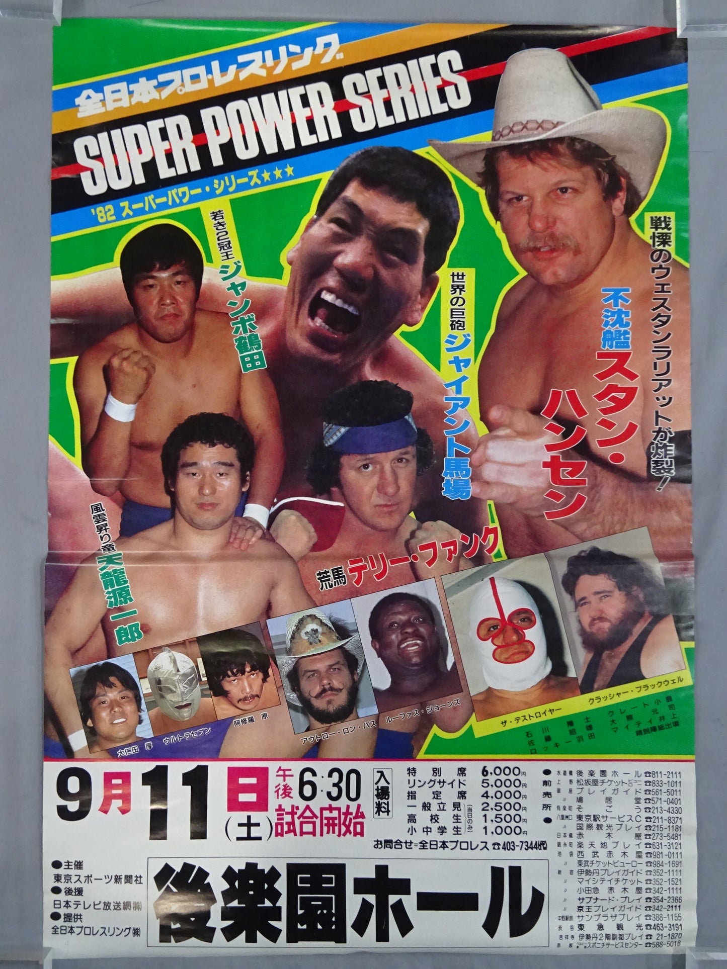 82 Super Power Series ★ Second Half ★