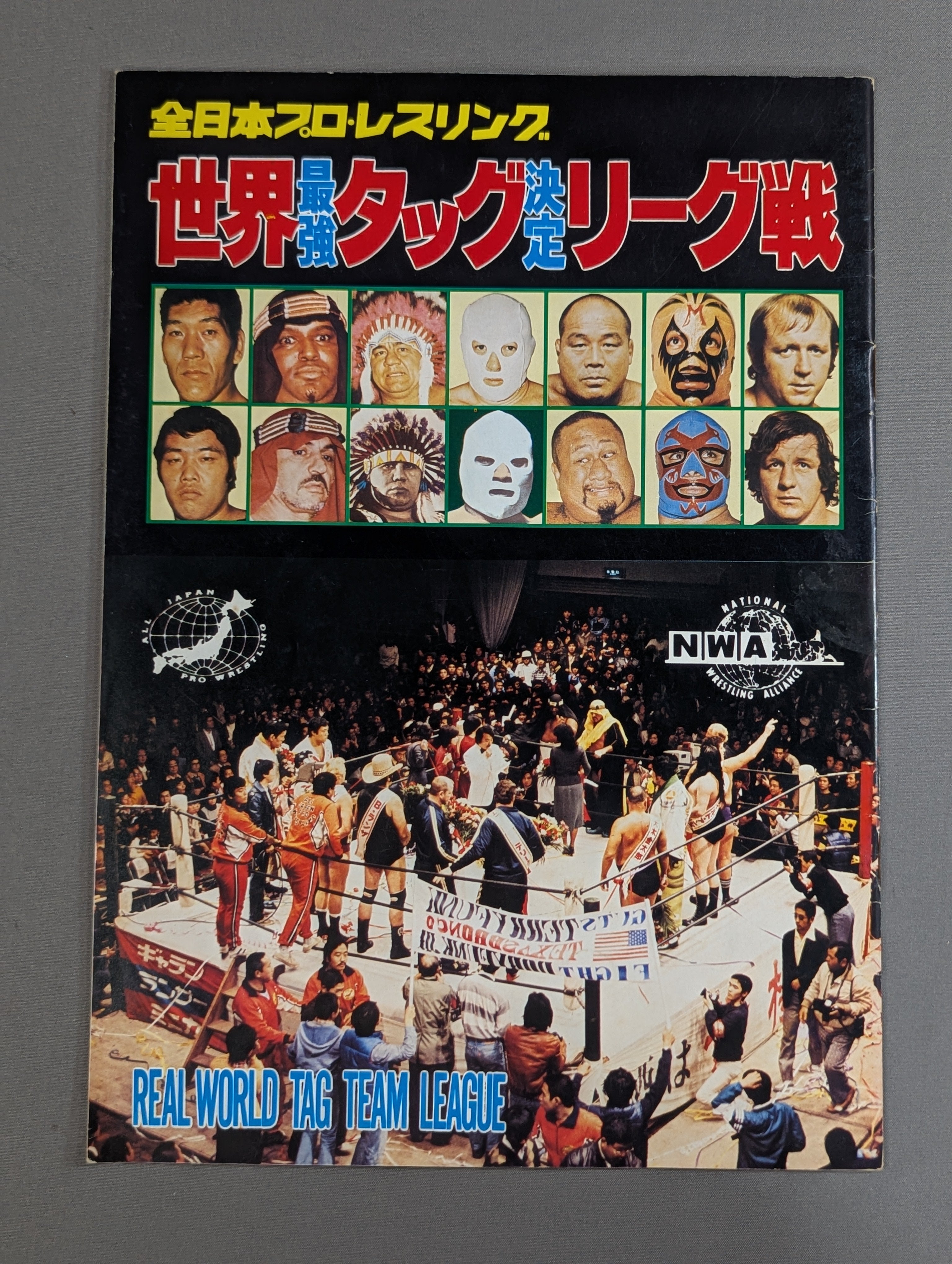79世界最強タッグ決定リーグ戦 – 闘道館