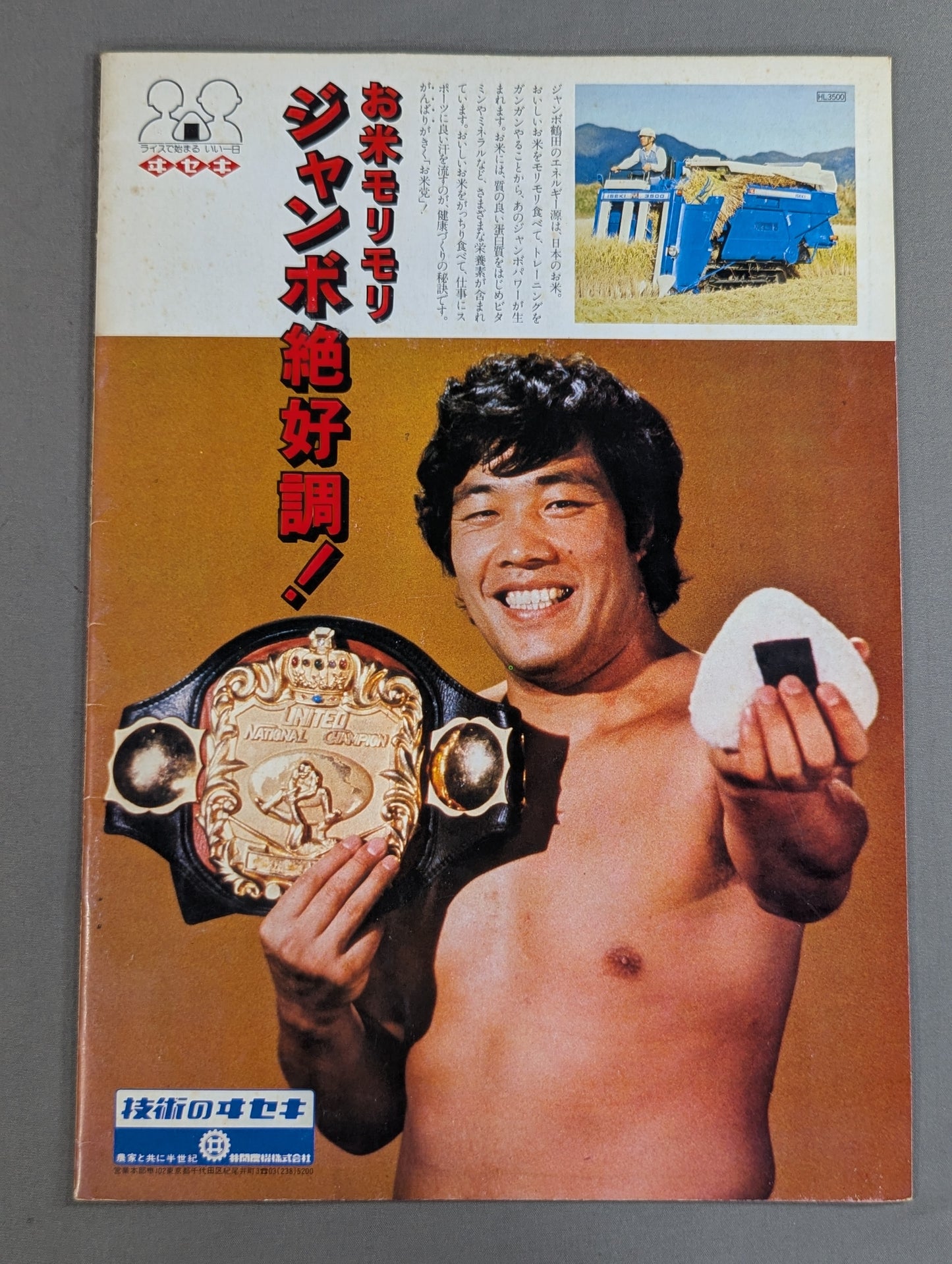 79 Real World Tag League