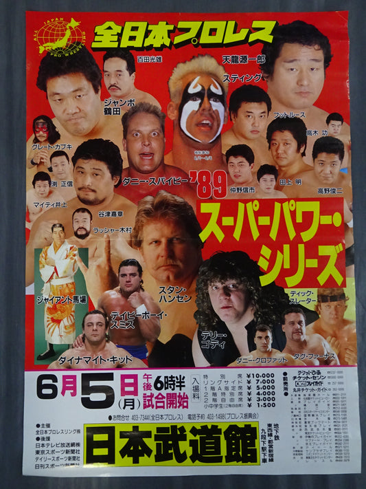 ★スティング初来日!!★ 89スーパーパワー・シリーズ