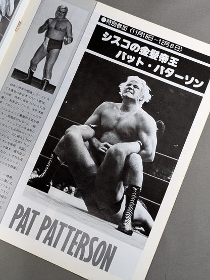 ★ Inoki vs Patterson NWF Battle ★ 77 Fighting Spirit Series Part 2