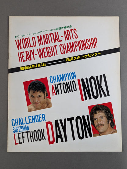 ★ Inoki vs Left Hook Dayton ★ World Martial Arts Heavyweight fighters championship match