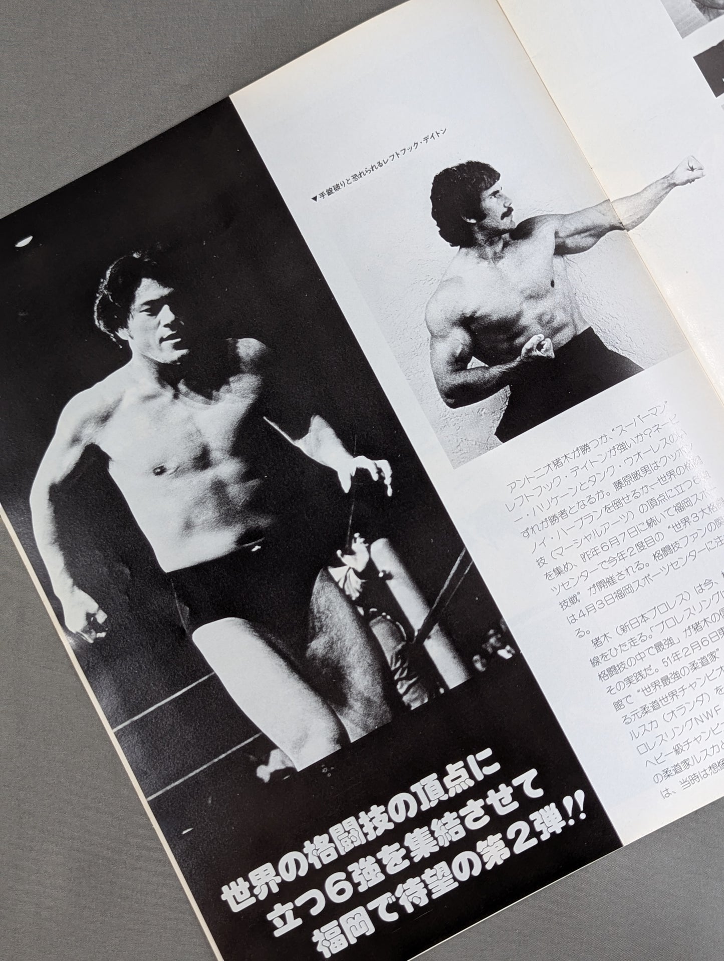 ★ Inoki vs Left Hook Dayton ★ World Martial Arts Heavyweight fighters championship match