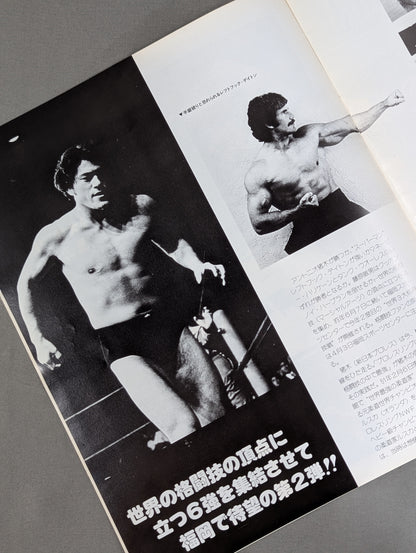 ★ Inoki vs Left Hook Dayton ★ World Martial Arts Heavyweight fighters championship match