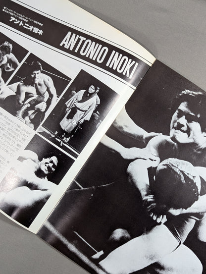 ★ Inoki vs Left Hook Dayton ★ World Martial Arts Heavyweight fighters championship match