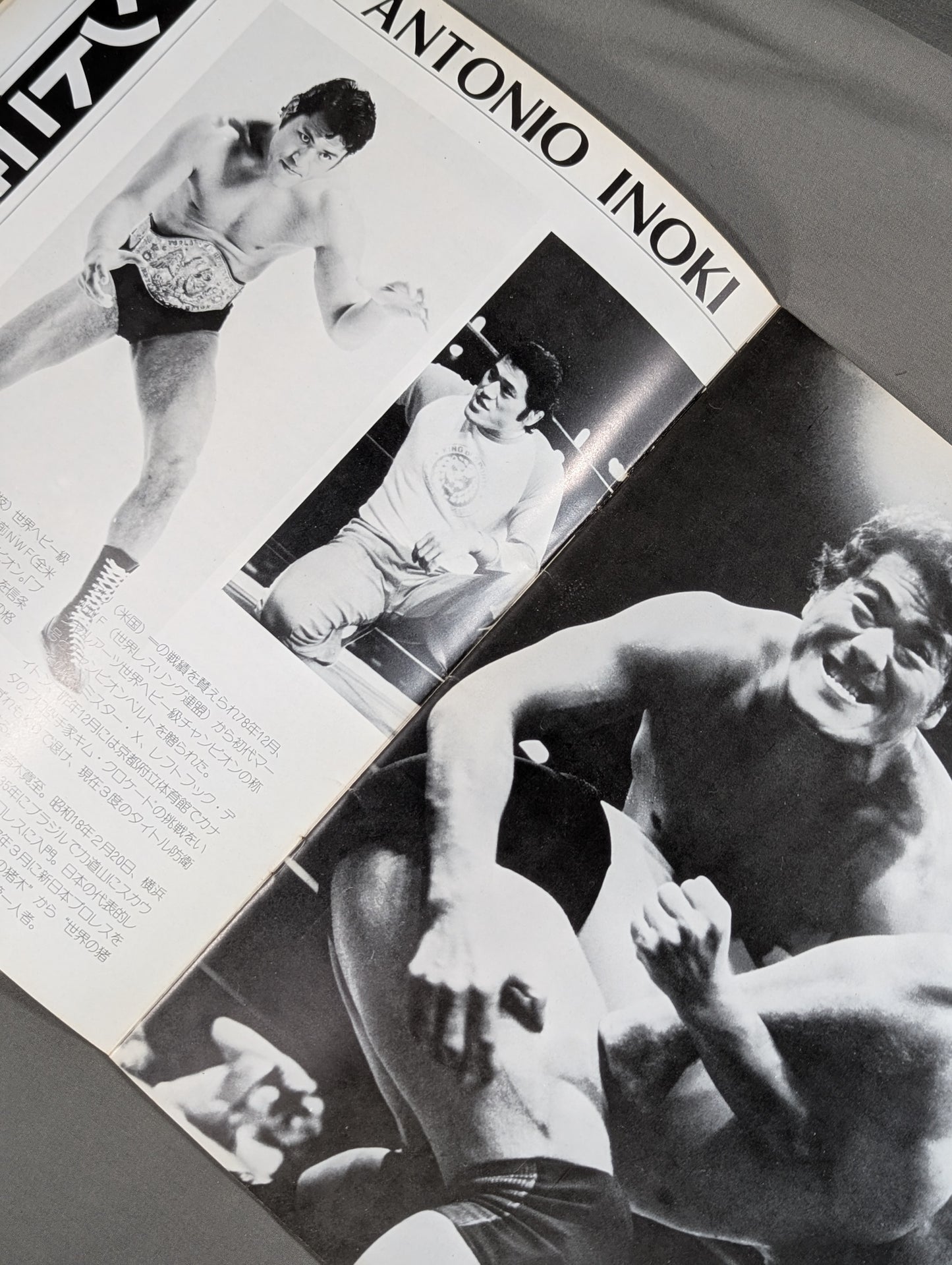 ★ Inoki vs Willie Williams ★ Martial Arts World Heavyweight Fighters Power match