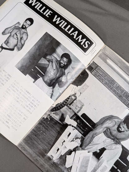 ★ Inoki vs Willie Williams ★ Martial Arts World Heavyweight Fighters Power match