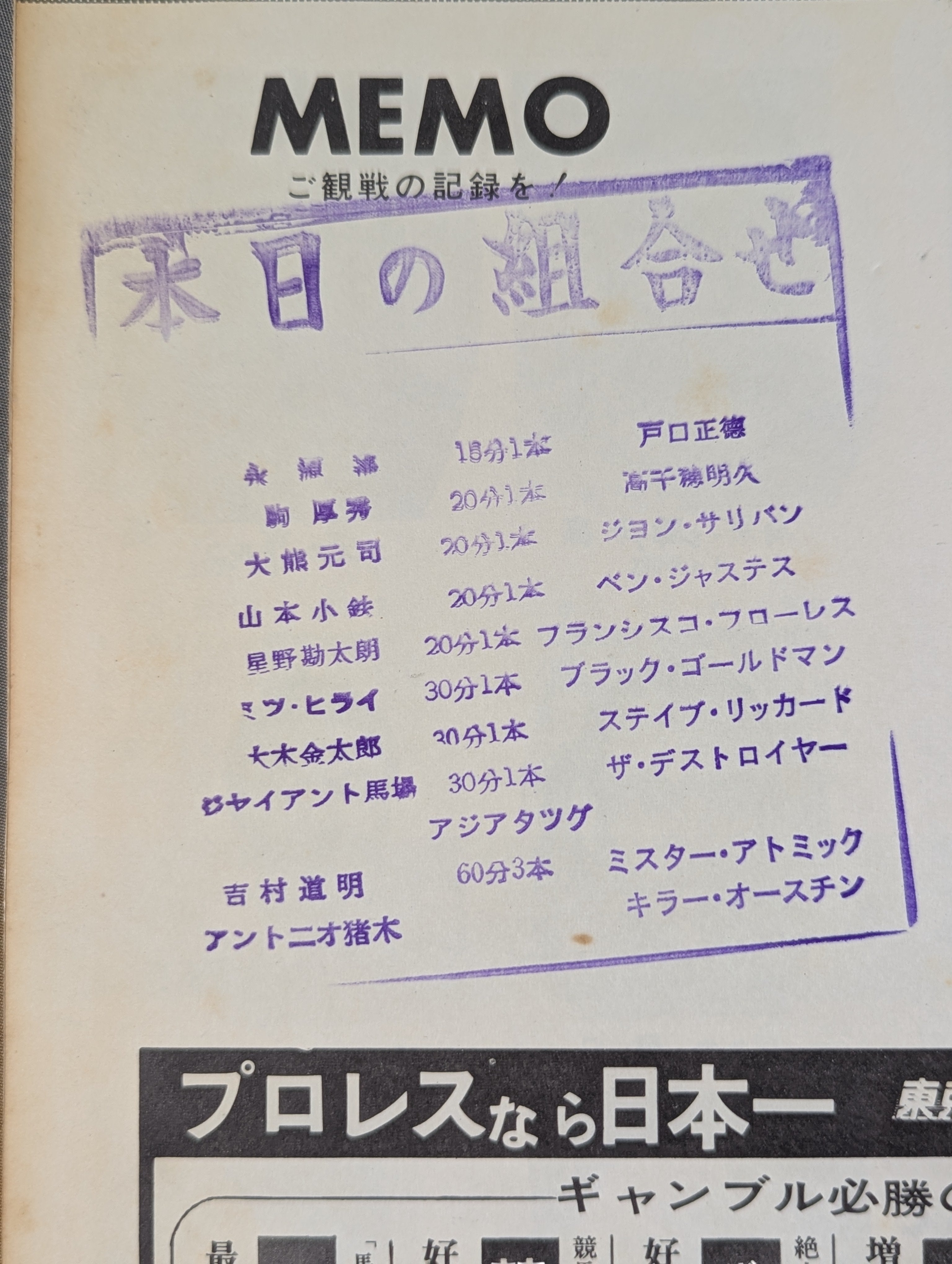 69第4回ダイヤモンド・ビッグシリーズ – 闘道館