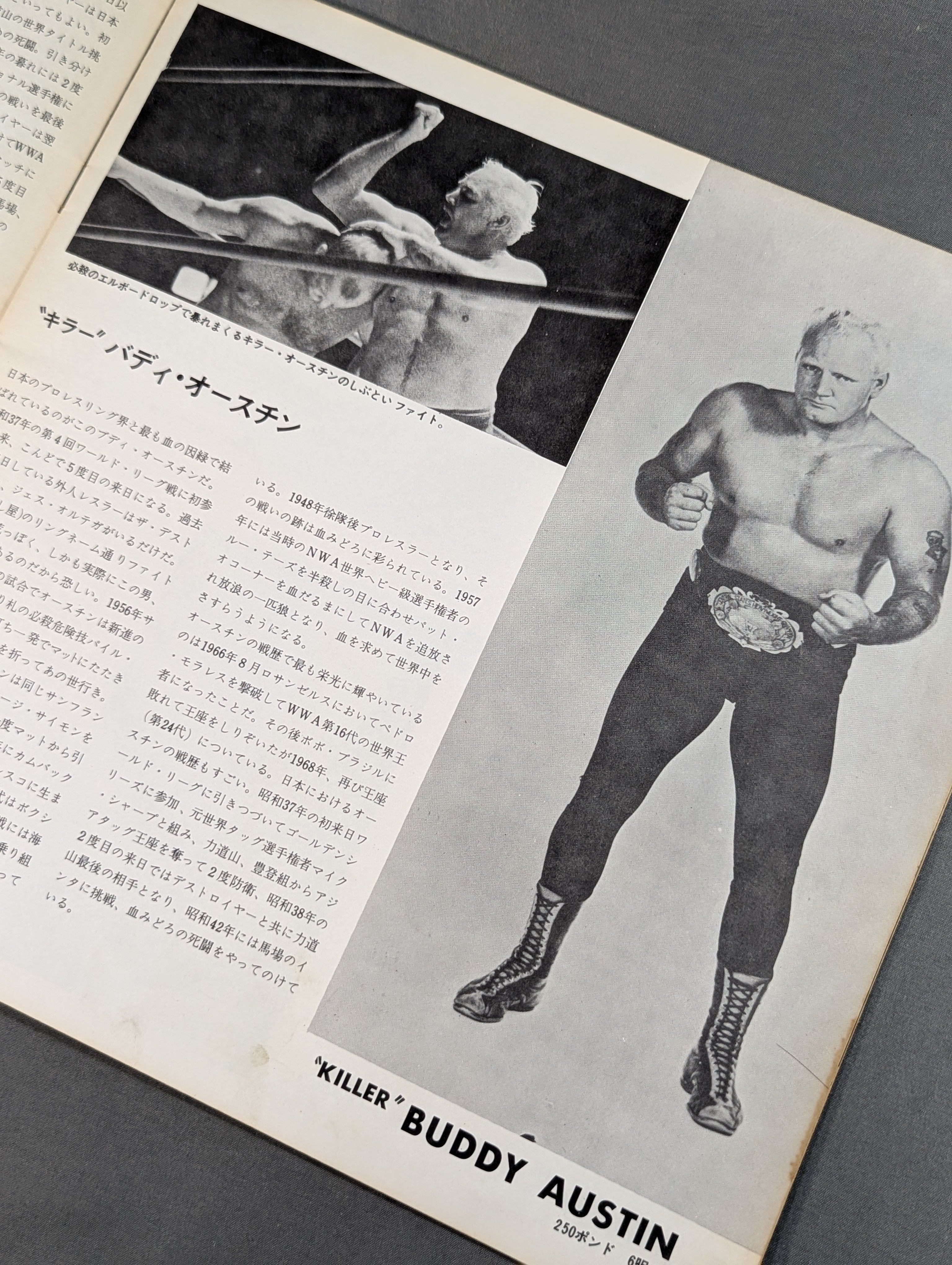 最終価格です、日本プロレス【吉村道明】ソフビ、ワールドチャンピオンシリーズ 69第4回ダイヤモンド・ビッグシリーズ – 闘道館