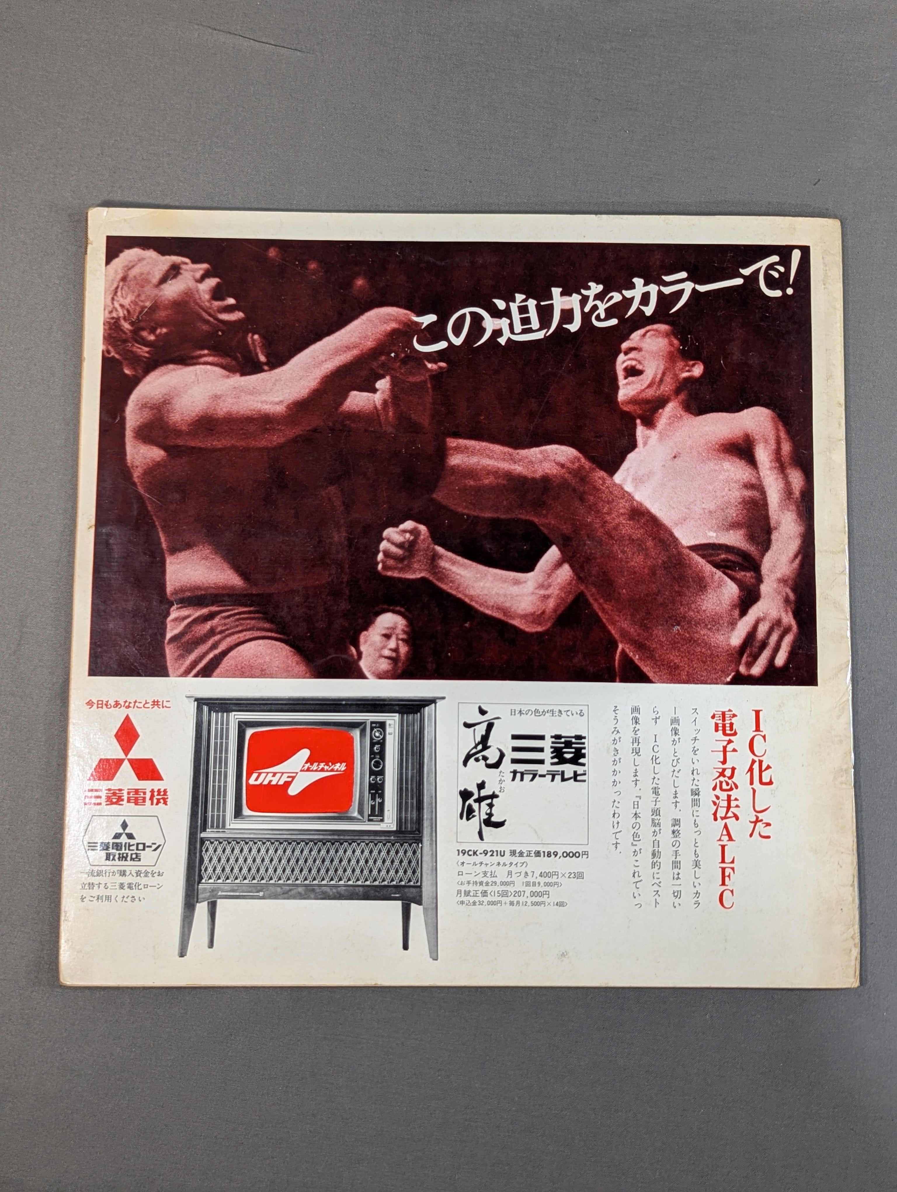 69第4回ダイヤモンド・ビッグシリーズ – 闘道館