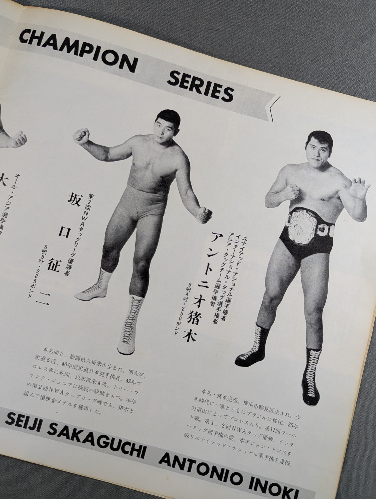 ★坂口vsドリー NWA戦★ 71ワールド・チャンピオン・シリーズ