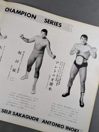 ★坂口vsドリー NWA戦★ 71ワールド・チャンピオン・シリーズ