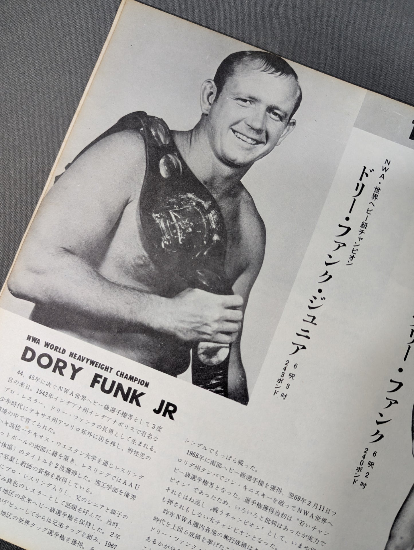 ★坂口vsドリー NWA戦★ 71ワールド・チャンピオン・シリーズ