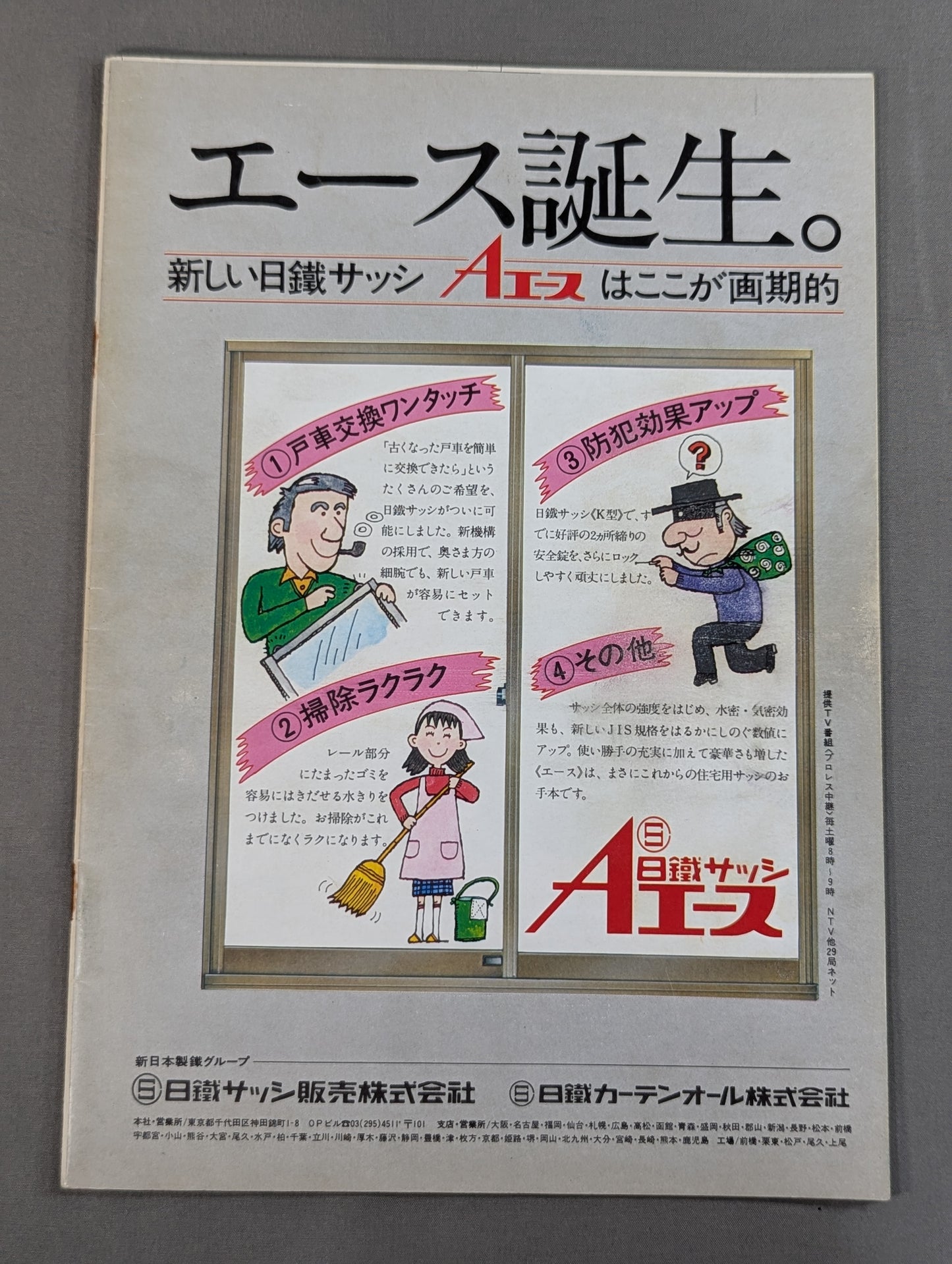 76 Super Power Series