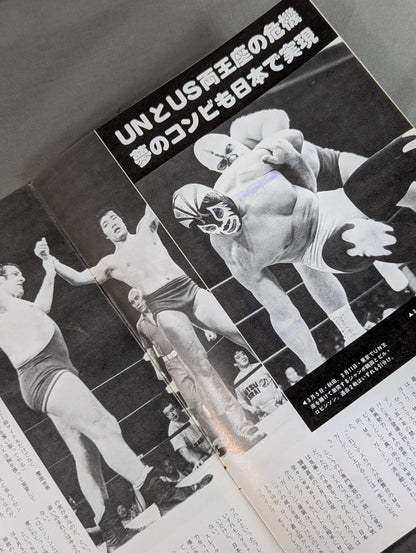 ★ Tsuruta vs Robinson UN Heavy 77 ★ Excite Series
