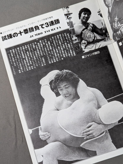 ★ Tsuruta vs Robinson UN Heavy 77 ★ Excite Series