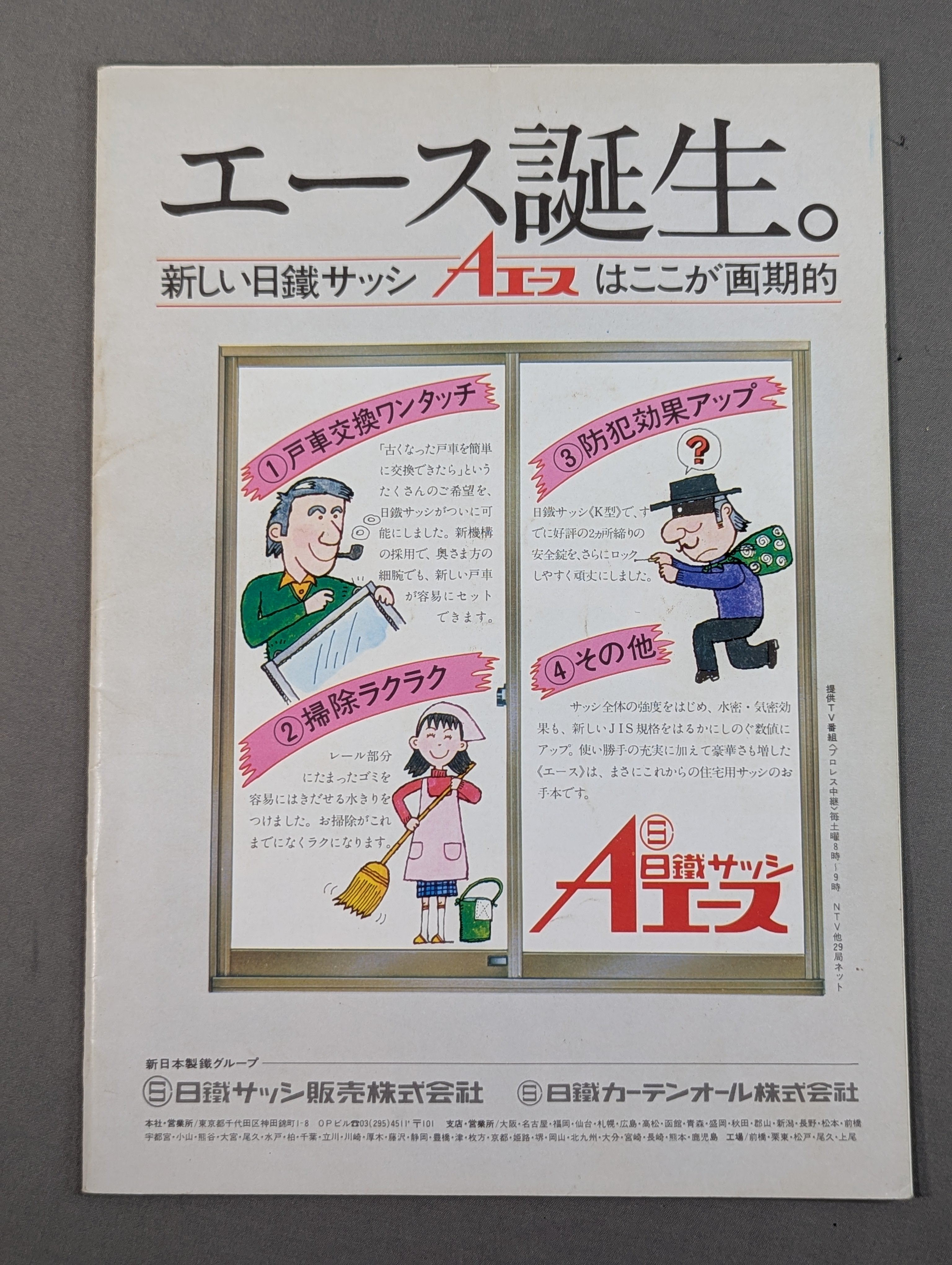 ロビンソンさま 専用ページ ☆鶴田vsロビンソン UNヘビー戦☆ 77エキサイト・シリーズ – 闘道館