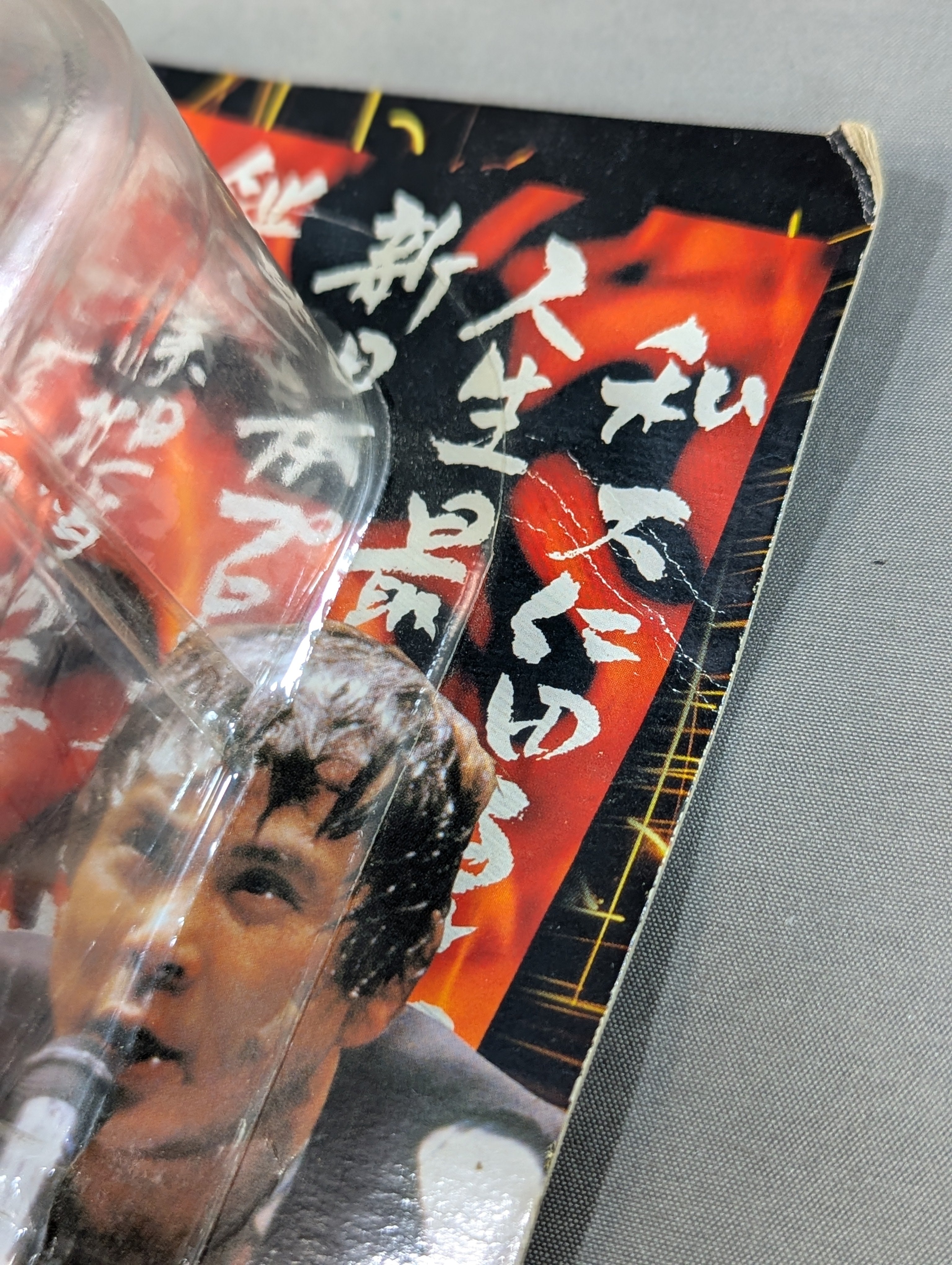 長州力vs大仁田厚 – 闘道館