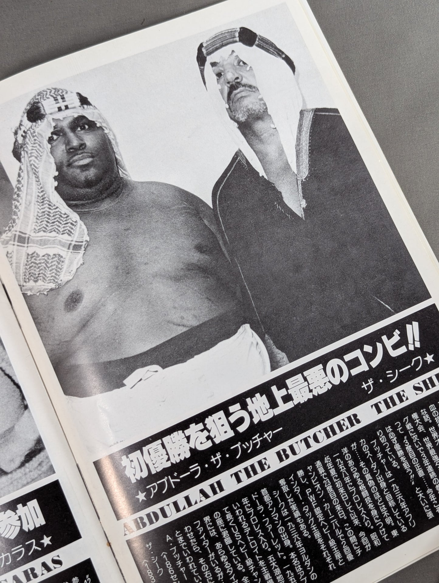 79 Real World Tag League