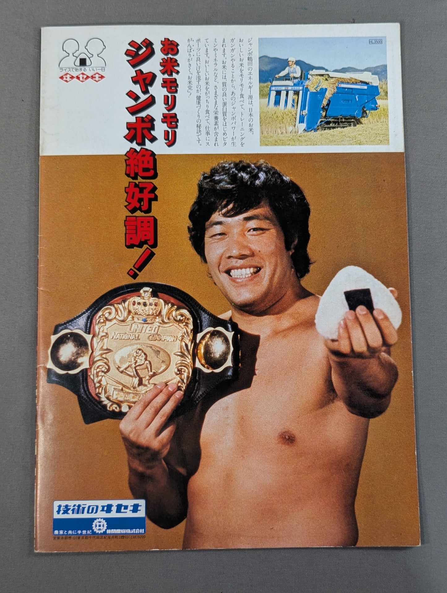 79 Real World Tag League