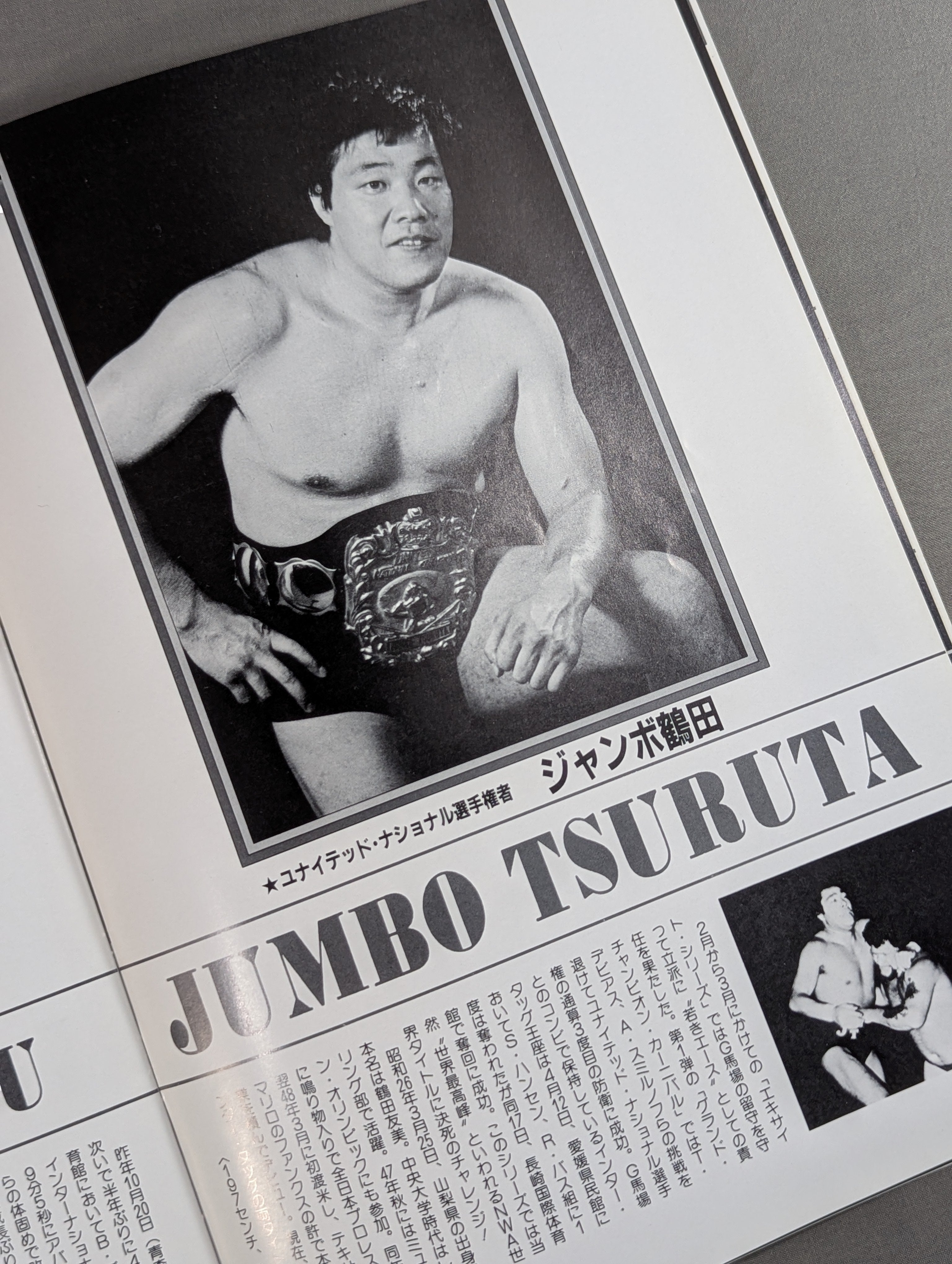 ☆ブロディ最後のPWF戦＆鶴田vsフレアー NWA戦☆83グランド