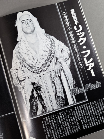 ★ブロディ最後のPWF戦＆鶴田vsフレアー NWA戦★83グランド・チャンピオン・カーニバルⅡ