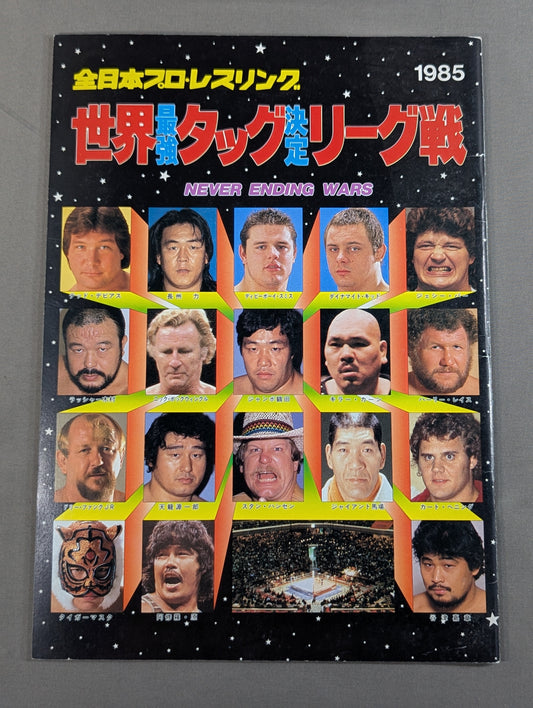 ★ Final match ★ 85 Real World Tag League