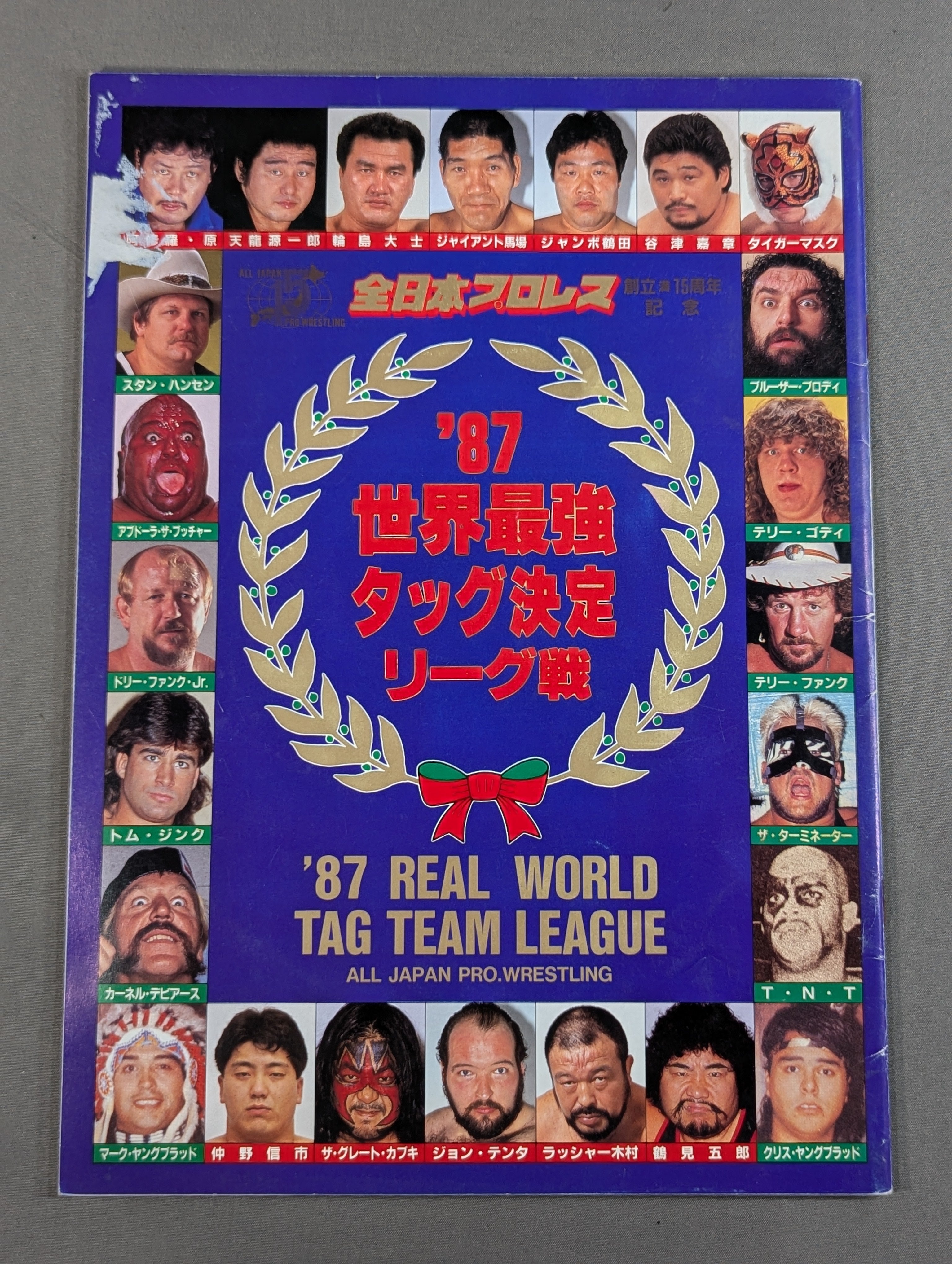 87世界最強タッグ決定リーグ戦 – 闘道館