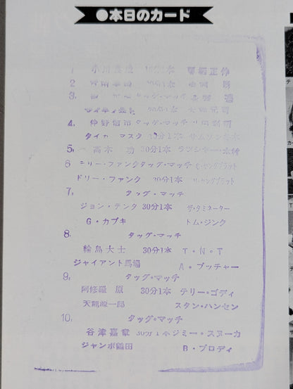 87 Real World Tag League