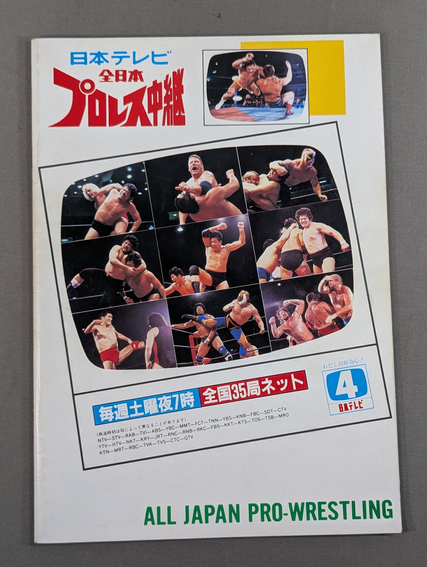 87 Real World Tag League