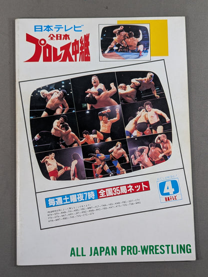 87 Real World Tag League