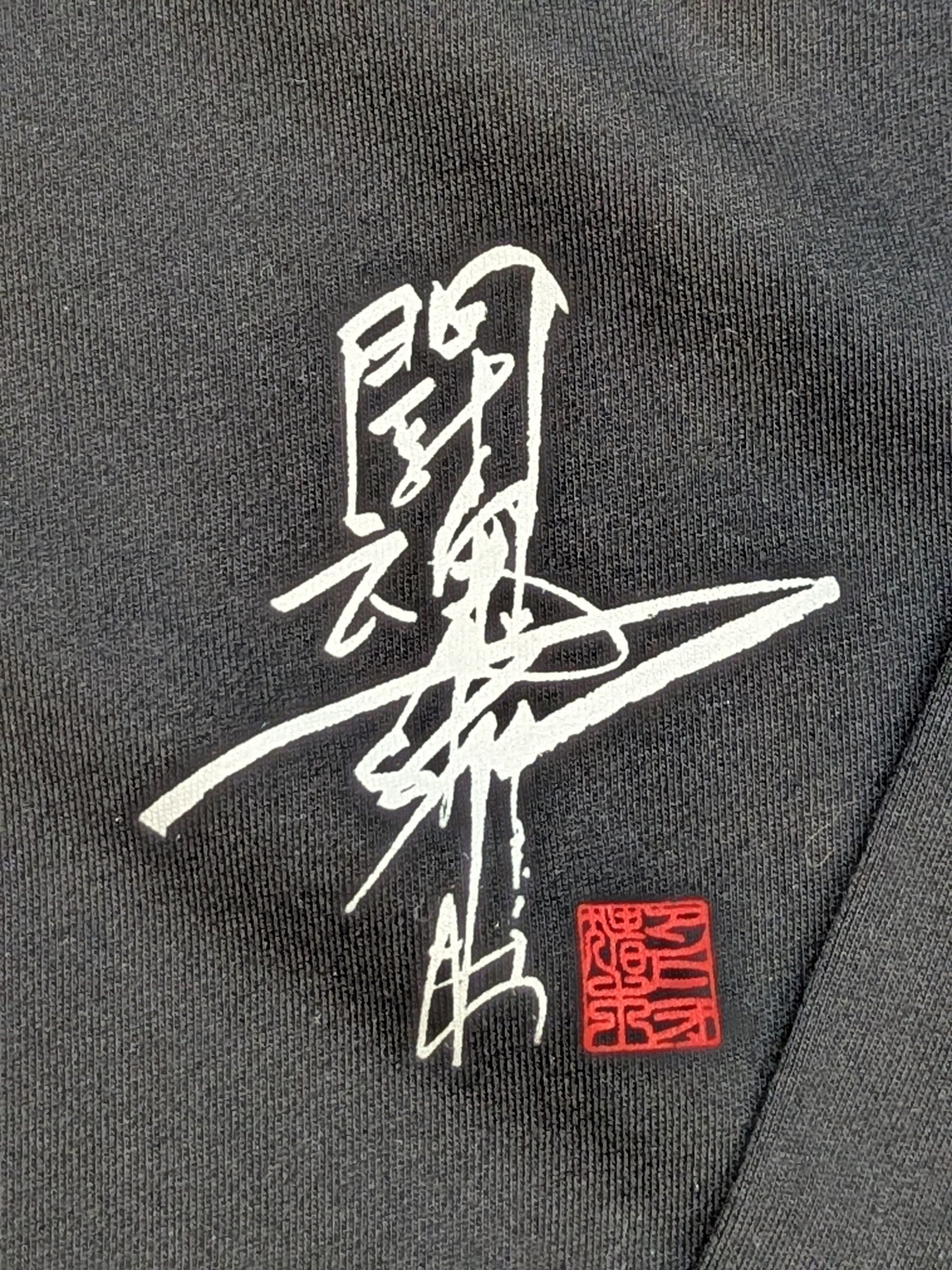 アントニオ猪木闘魂猪木塾 オフィシャルパーカー アントニオ猪木「闘魂」ジップパーカー – 闘道館