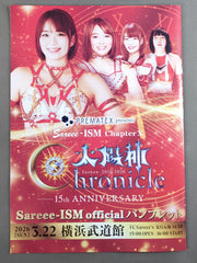 Sareee ISM Chapter X 太陽神Chronicle 15th ANNIVERSARY – 闘道館