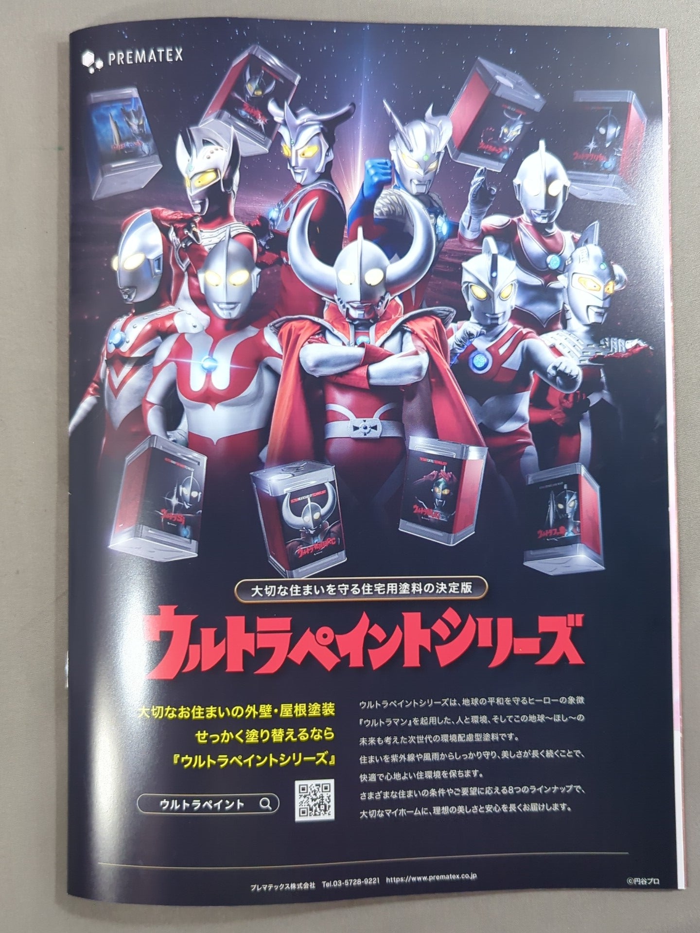Sareee (SARRAY)  ISM Chapter X Sun God Chronicle 15th ANNIVERSARY