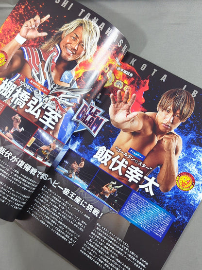 NJPW OFFICIAL MAGAZINE 2021 No.9
