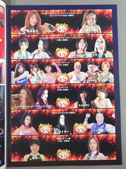 【アーサー米夏 直筆サイン入り】センダイガールズ / BIG SHOW in 新潟(2017.7.15)